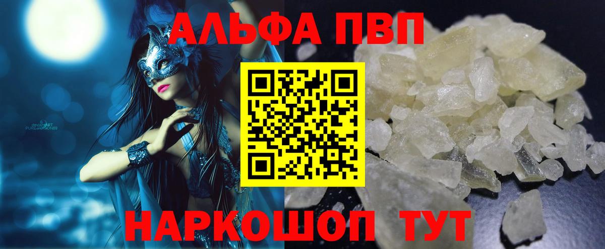 А ПВП СК Минеральные Воды