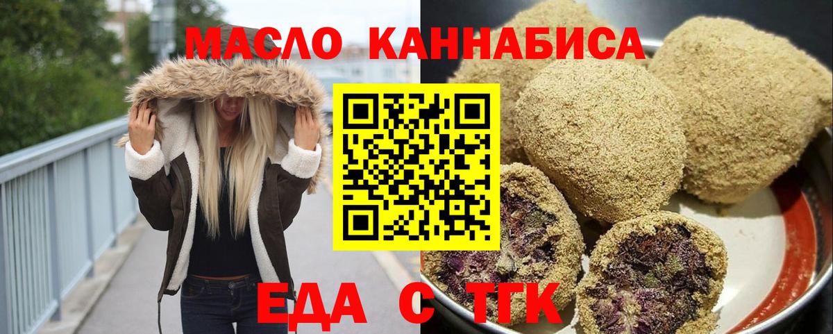 Canna-Cookies конопля  Вход с VPN  Минеральные Воды 