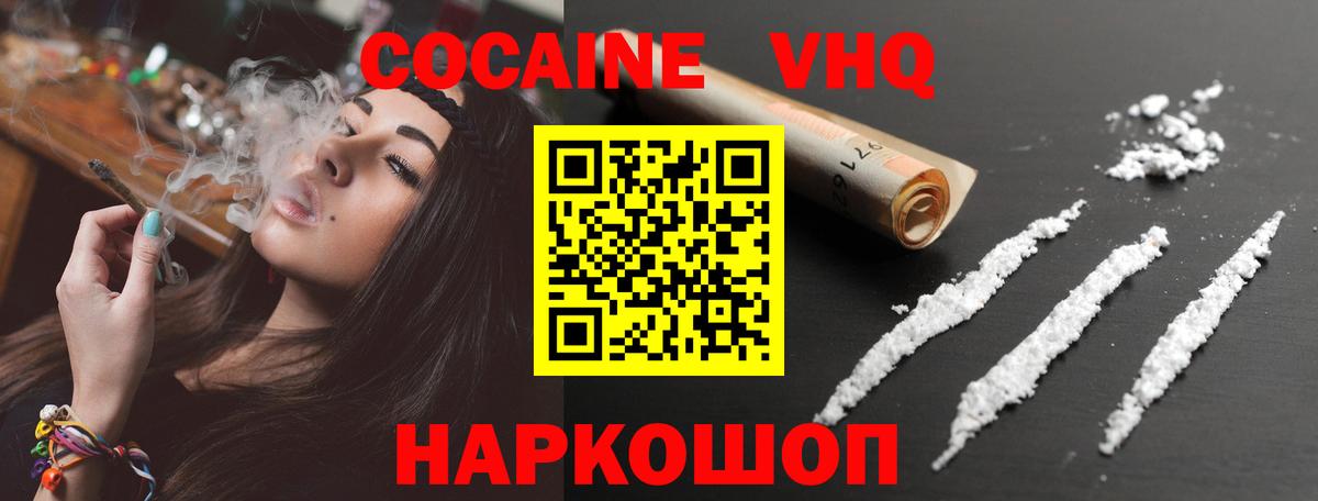 Cocaine Fish Scale Минеральные Воды