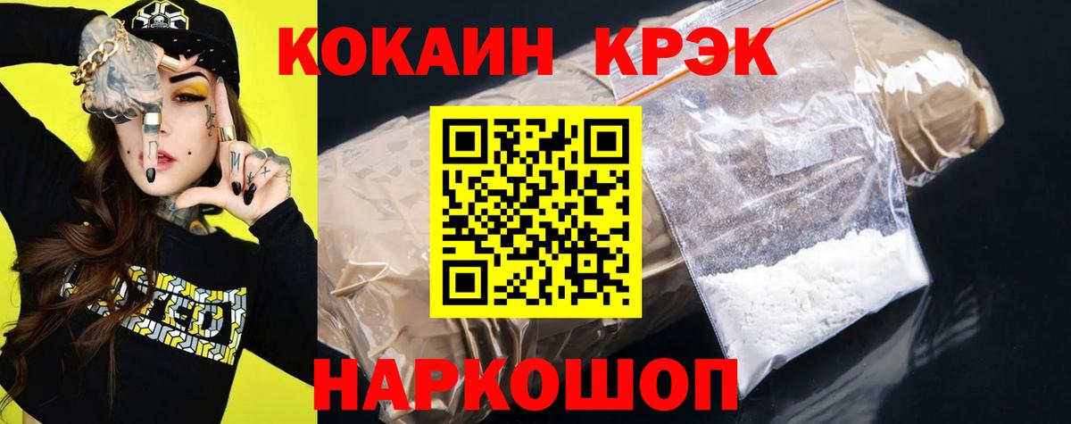 Кокаин Перу  КОКАИН  Минеральные Воды  Вход с VPN 