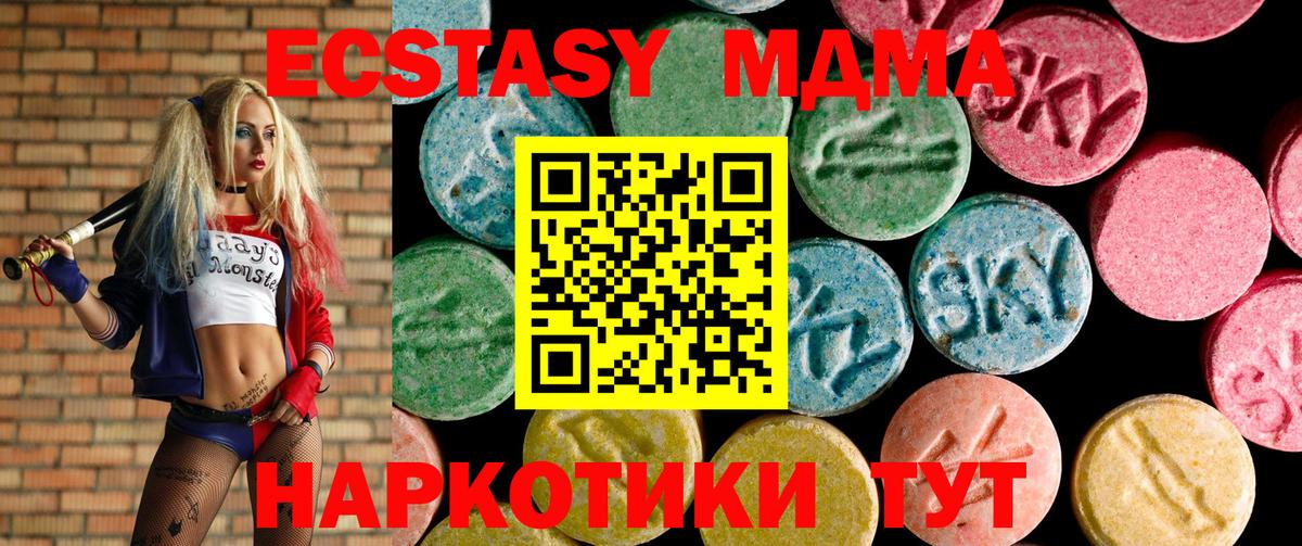 ЭКСТАЗИ DUBAI  ЭКСТАЗИ TESLA  Вход с VPN  как найти закладки  Минеральные Воды  Ecstasy 