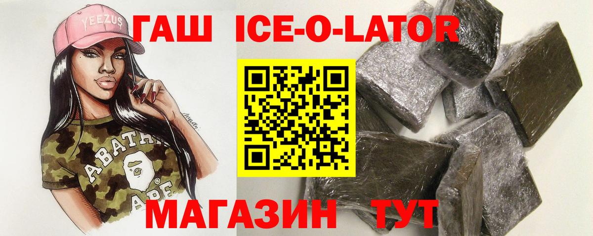 ГАШ Изолятор  ГАШИШ  Минеральные Воды  Вход с VPN  ГАШ Изолятор 