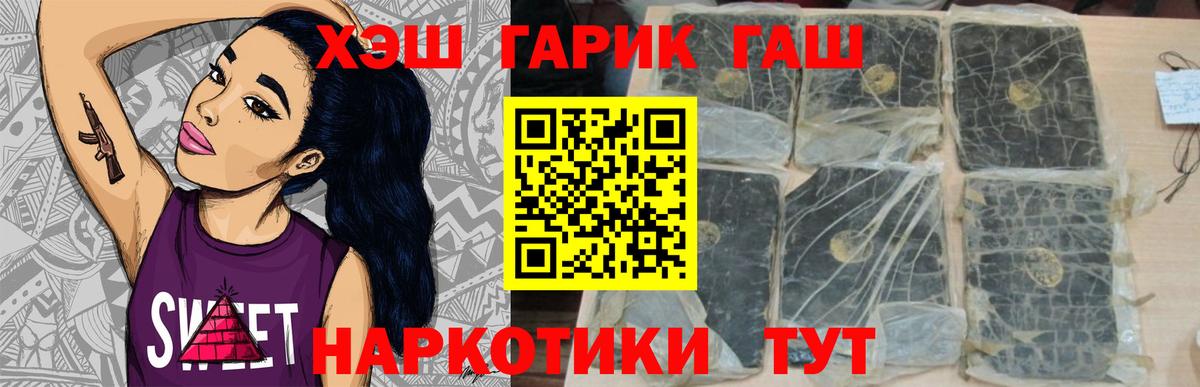ГАШИШ Premium Минеральные Воды