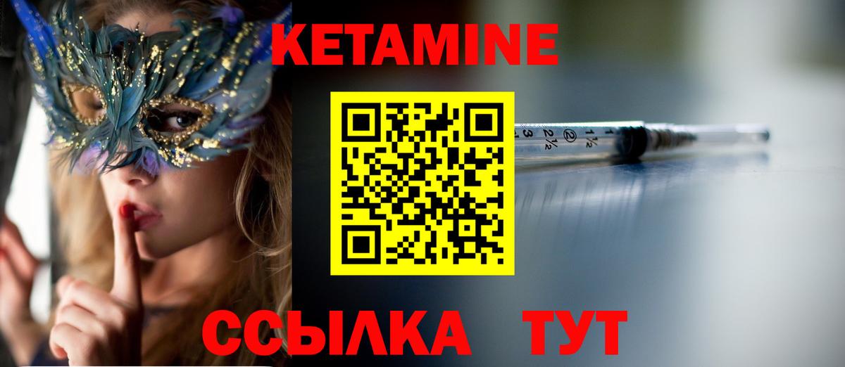 Минеральные Воды  Кетамин ketamine  ОМГ ОМГ онион  Вход с VPN  КЕТАМИН ketamine 