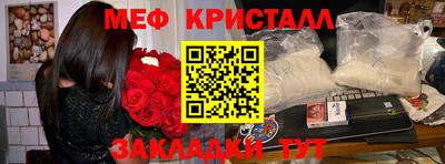 мяу мяу кристалл Будённовск