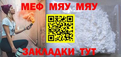 мяу мяу кристалл Будённовск