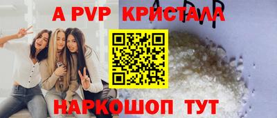 мяу мяу кристалл Будённовск