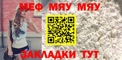 мяу мяу кристалл Будённовск