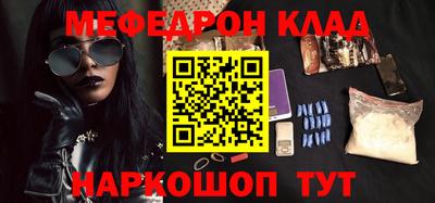 мяу мяу кристалл Будённовск