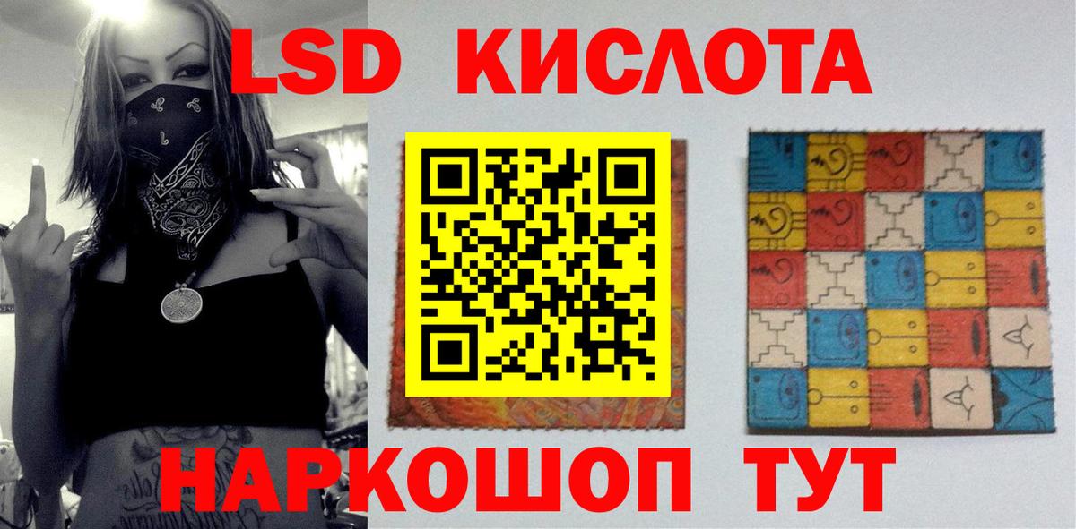 LSD-25 экстази ecstasy Минеральные Воды