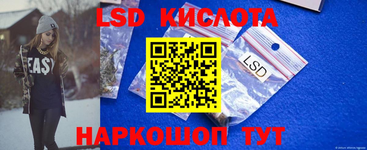 ЛСД экстази ecstasy  Вход с VPN  Минеральные Воды  Лсд 25 экстази  LSD-25 экстази ecstasy 