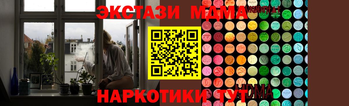 Минеральные Воды  MDMA VHQ  МДМА crystal  Вход с VPN 