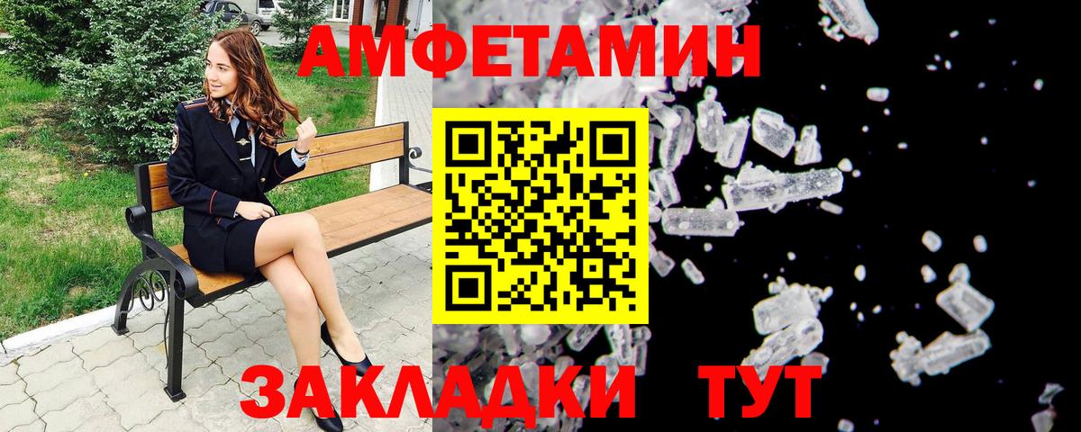МЕТАМФЕТАМИН мет  МЕТАМФЕТАМИН мет  Вход с VPN  Минеральные Воды 