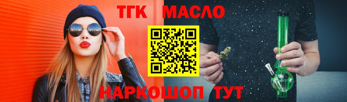 Дистиллят ТГК вейп с тгк Минеральные Воды